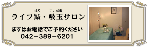 ���C�t�I�E�z�ʃT���� �܂��͂��d�b�ł��\�񂭂����� �O�S�Q�|�R�W�X�|�U�Q�O�P 