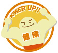 �������猒�N�ɂȂ�